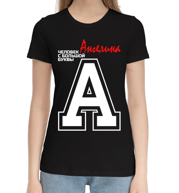 Женская хлопковая футболка с изображением Ангелина – человек с большой буквы цвета Черный