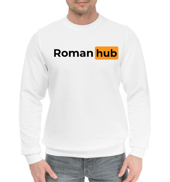 Мужской хлопковый свитшот с изображением Roman + Hub цвета Белый