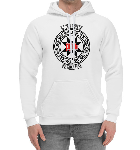 Мужской хлопковый худи с изображением Русь. Во имя предков цвета Белый