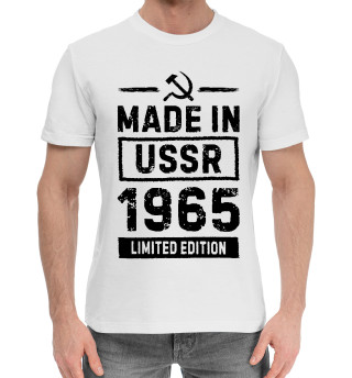 Мужская хлопковая футболка Made In 1965 USSR