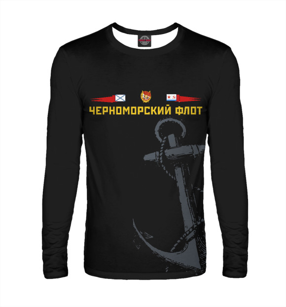 Мужской лонгслив с изображением Черноморский флот цвета Белый