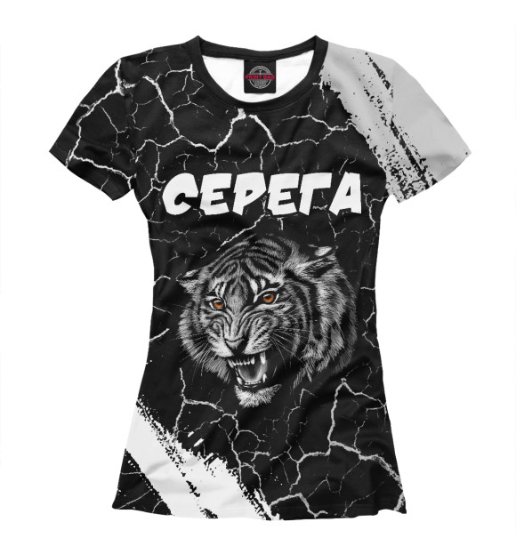 Женская футболка с изображением Серега + Тигр цвета Белый