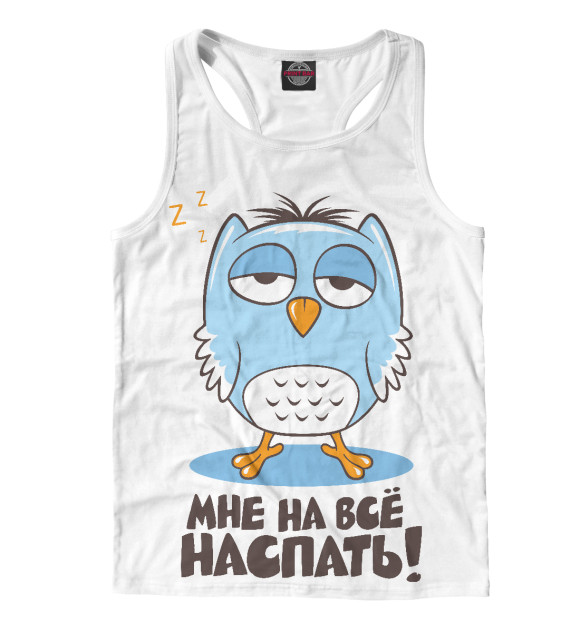 Мужская майка-борцовка с изображением Мне на всё наспать... цвета Белый
