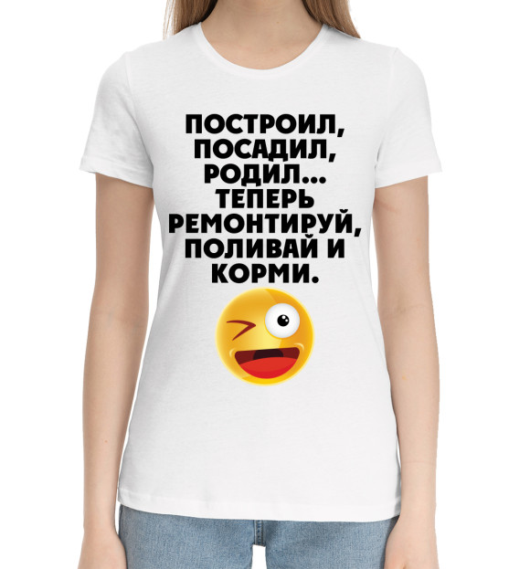 Женская хлопковая футболка с притом Построил, посадил, родил цвета Белый Женская хлопковая футболка с изображением Построил, посадил, родил цвета Белый