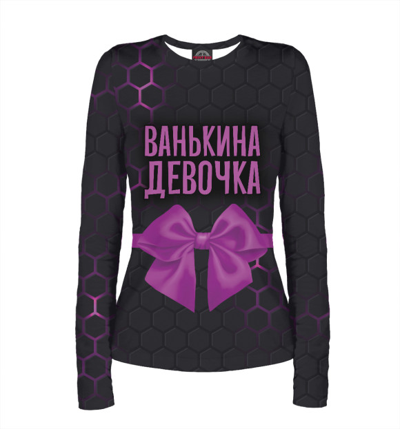 Женский лонгслив с изображением Ванькина девочка цвета Белый