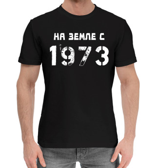 Хлопковая футболка для мальчиков НА ЗЕМЛЕ С 1973