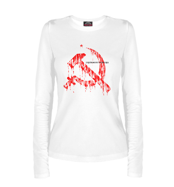Женский лонгслив с изображением Серп и молот и звезда цвета Белый