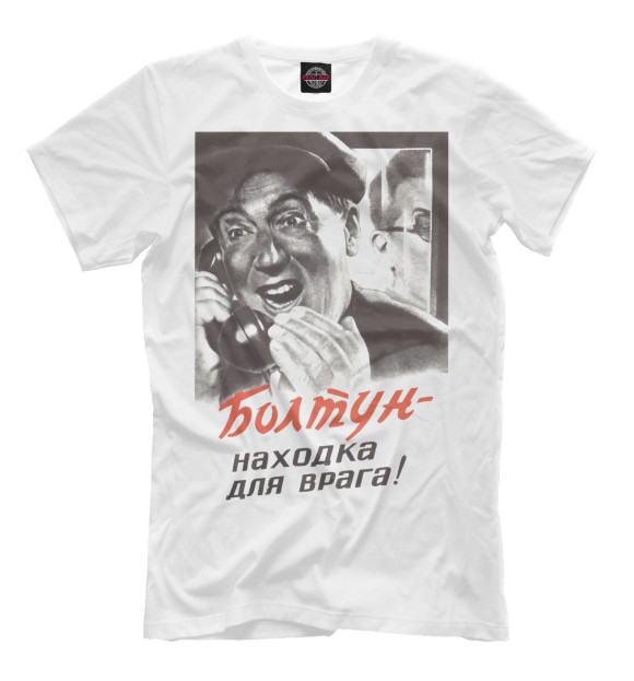 Футболка для мальчиков с изображением Болтун цвета Белый