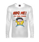 Мужской лонгслив Hug me (обнимашки)