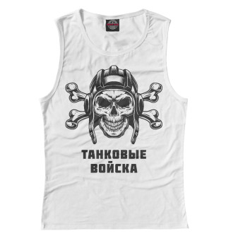 ТАНКОВЫЕ ВОЙСКА (Череп и Кости)