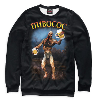 Пивосос