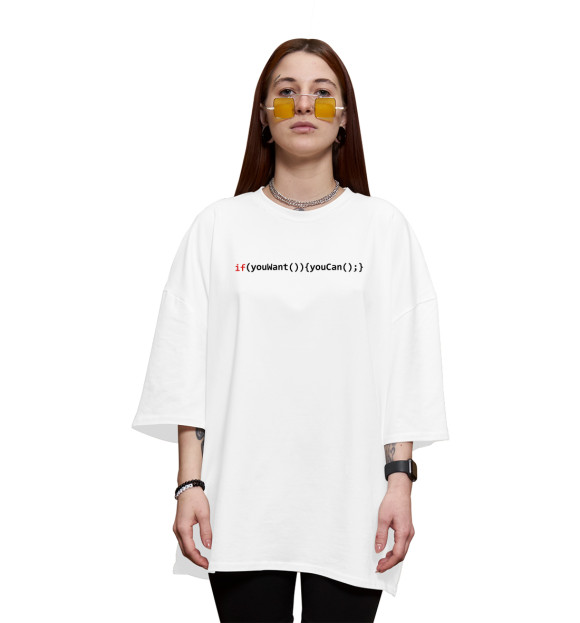 Женская футболка оверсайз с изображением If(youWant()){youCan();} цвета Белый