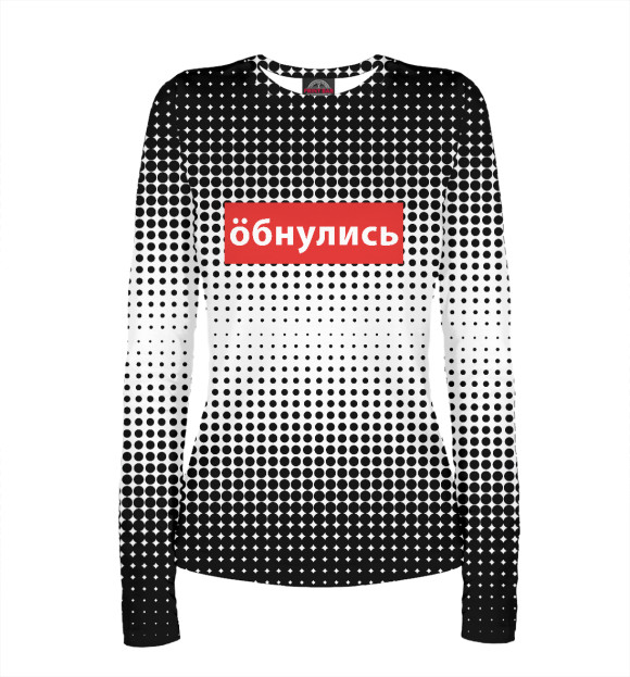 Женский лонгслив с изображением Обнулись цвета Белый