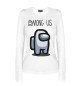 Женский лонгслив Among Us white
