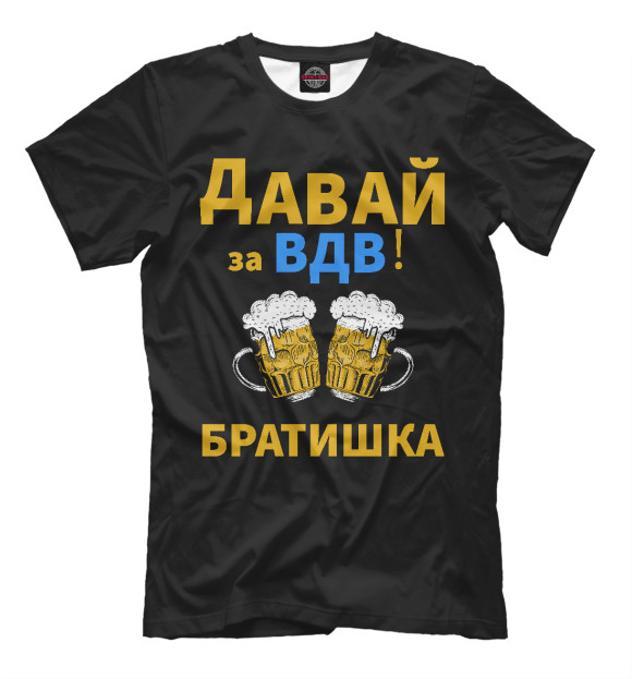 Футболка для мальчиков с изображением Давай за ВДВ ! цвета Белый