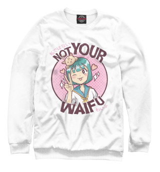 Мужской свитшот Not your waifu