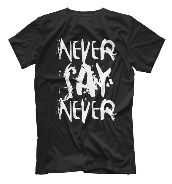 Мужская футболка с изображением Never say never цвета Белый