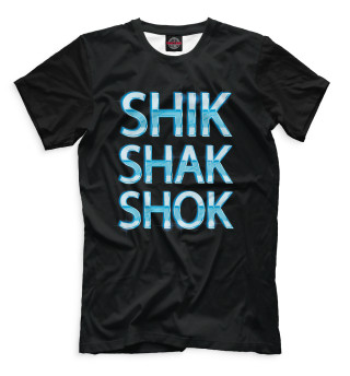 Мужская футболка Shik Shak Shok