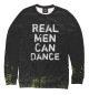 Свитшот для девочек Real Men Can Dance