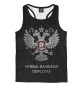Мужская майка-борцовка Очень важная персона