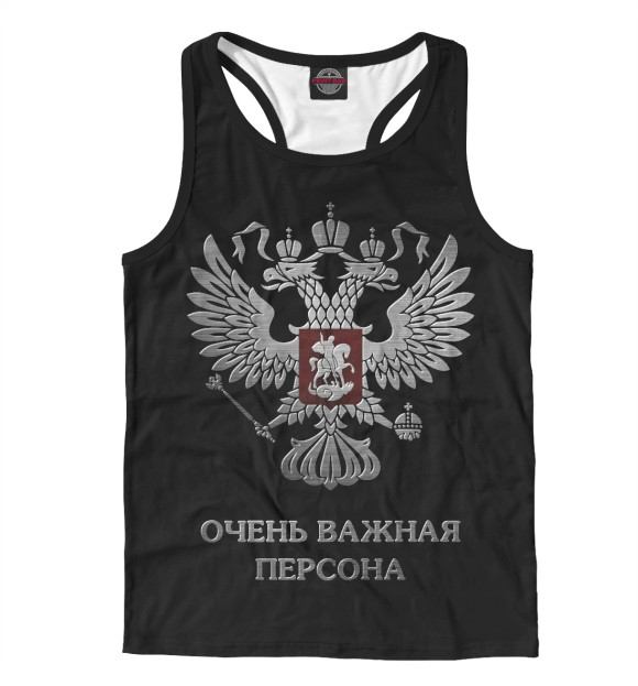 Мужская майка-борцовка с изображением Очень важная персона цвета Белый