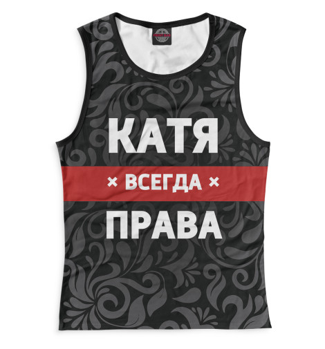 

Майки Print Bar, Белый, Катя всегда права