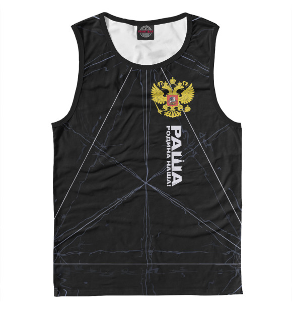 Майка для мальчика с изображением Вся Россия цвета Белый