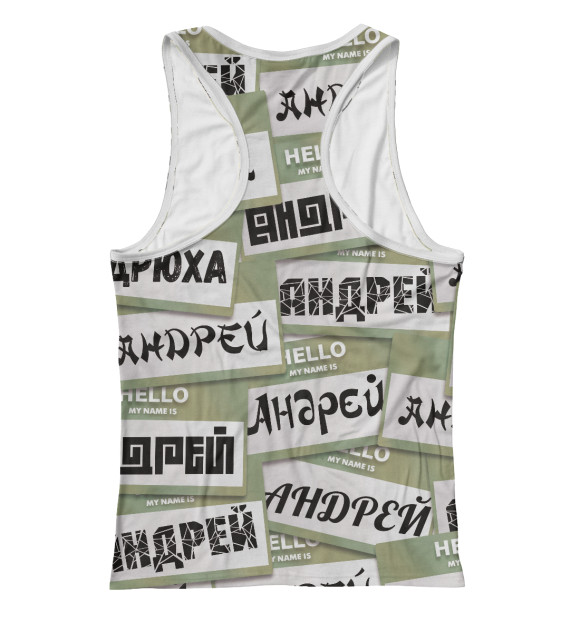 Женская майка-борцовка с изображением My name is Андрей цвета Белый