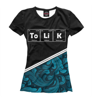 Женская футболка Толик