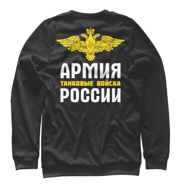 Женский свитшот с изображением Танковые Войска (символика) цвета Белый