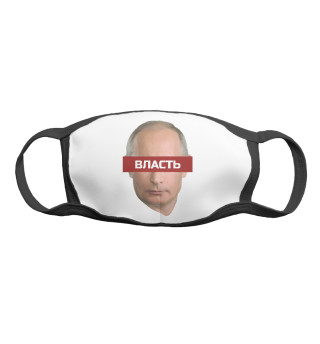 Путин