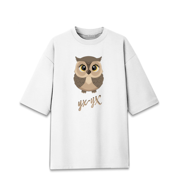 Мужская футболка оверсайз с притом Сова УХ-УХ цвета Белый Мужская футболка оверсайз с изображением Сова УХ-УХ цвета Белый