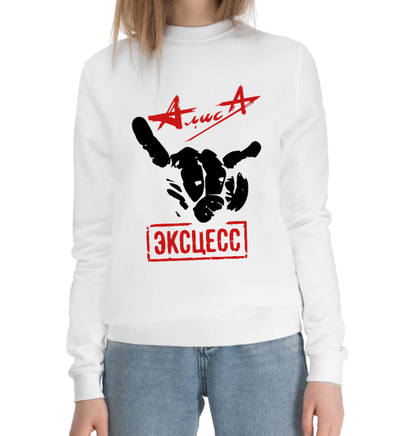 Женский хлопковый свитшот с изображением Алиса (ЭКСЦЕСС) цвета Белый