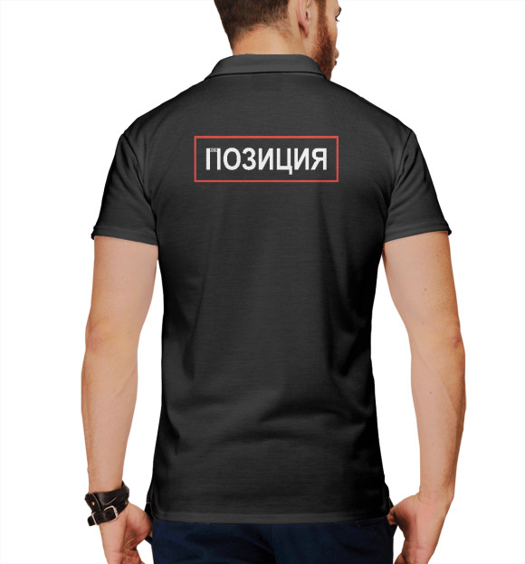 Мужское поло с притом Позиция цвета Белый Мужское поло с изображением Позиция цвета Белый