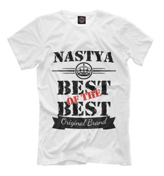 Мужская футболка Настя Best of the best (og brand)