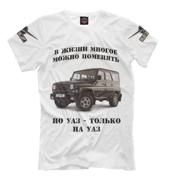 Мужская футболка с изображением УАЗ цвета Белый