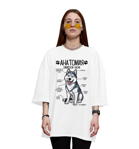 Женская футболка оверсайз с изображением Сибирский Хаски анатомия строение собаки цвета Белый