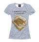Женская футболка Окаменелая рыба на камне на сером фоне