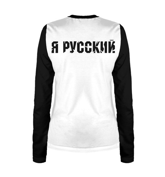 Женский лонгслив с изображением Я русский (медведь) цвета Белый