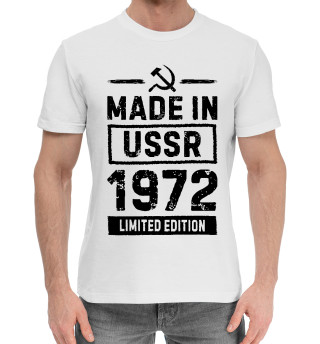 Хлопковая футболка для мальчиков Made In 1972 USSR