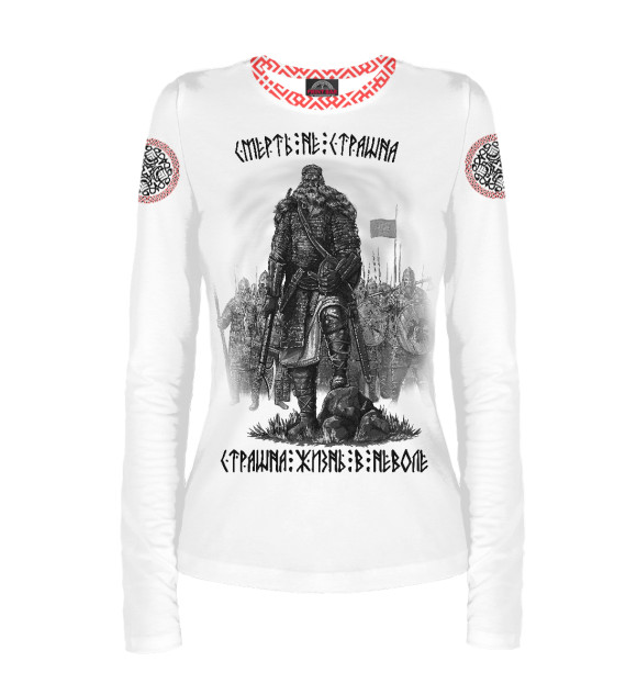 Женский лонгслив с изображением Воины (смерть не страшна) цвета Белый