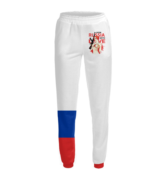 Женские спортивные штаны с изображением Из России с Любовью! цвета Белый
