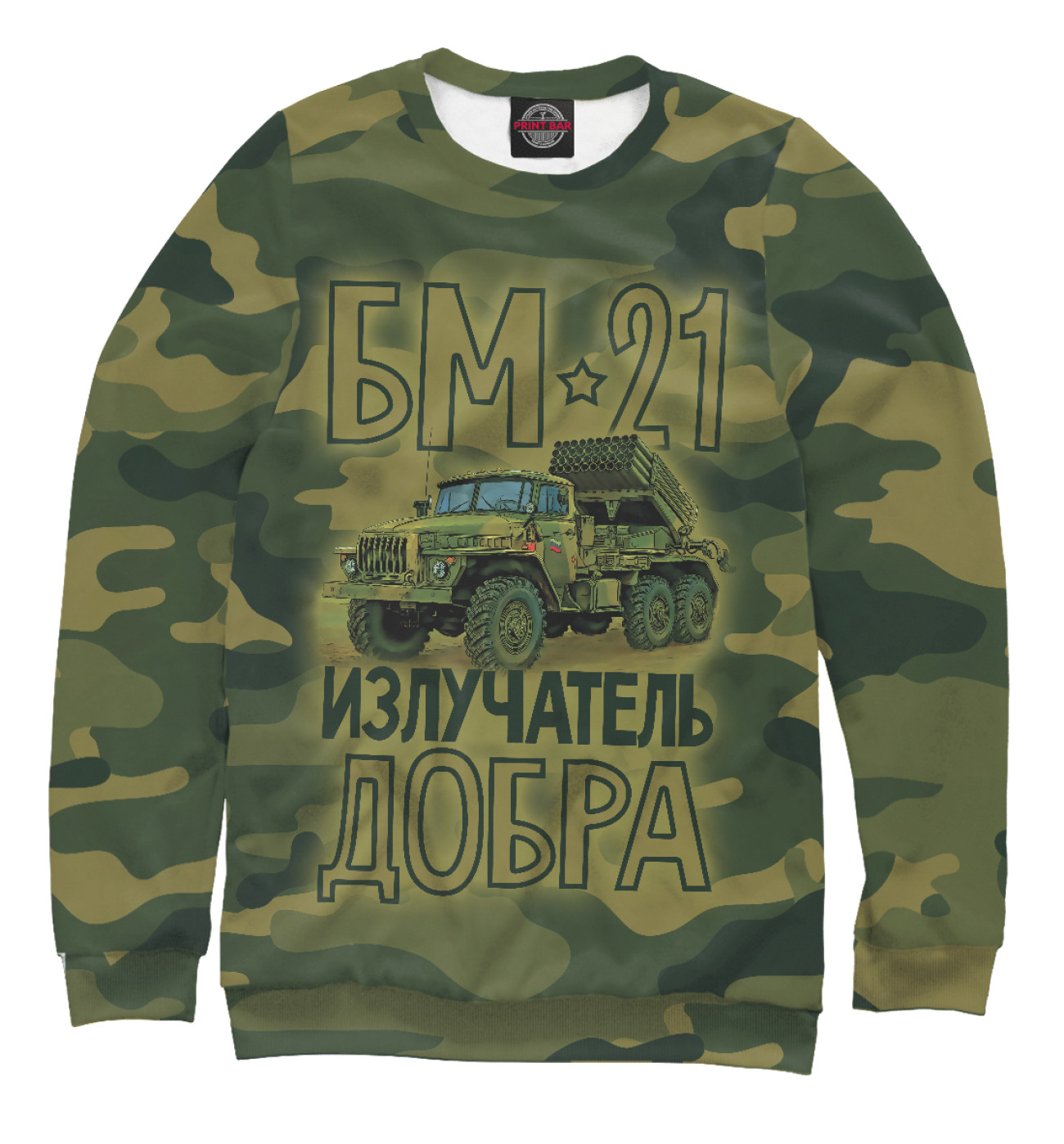 Купить Футболку Ракетные Войска И Артиллерия