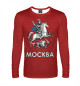 Мужской лонгслив Москва