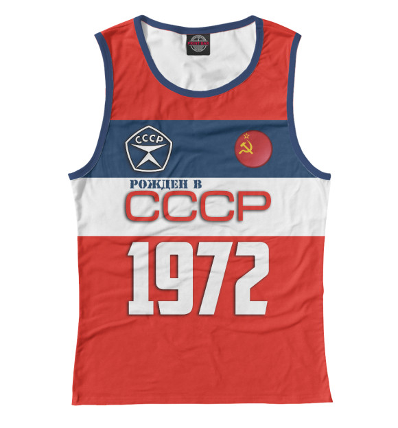 Женская майка с изображением Рожден в СССР 1972 год цвета Белый