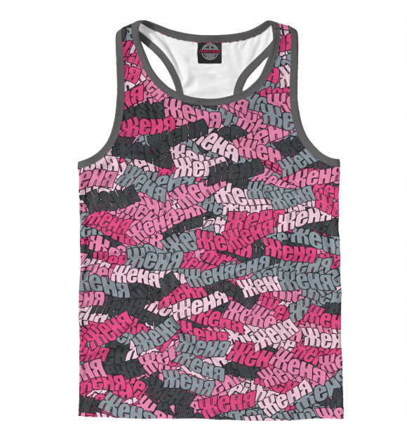 Мужская майка-борцовка с изображением Розовый камуфляж Женя цвета Белый