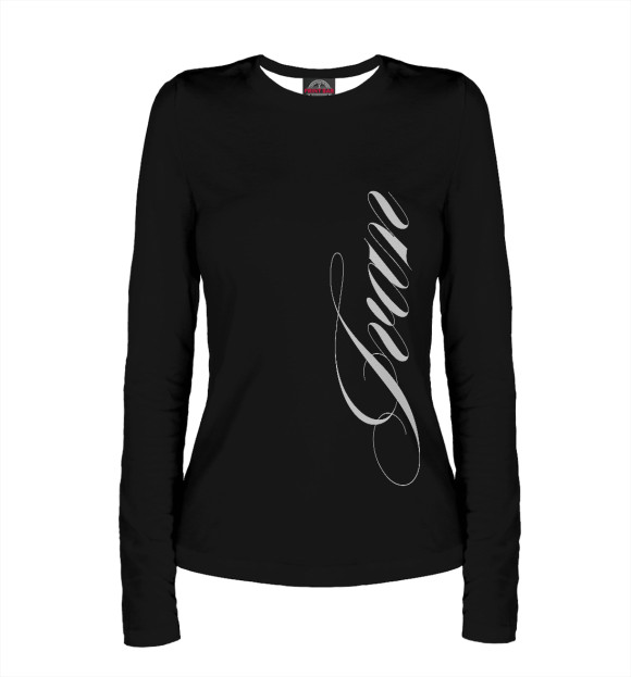 Женский лонгслив с изображением Иван цвета Белый