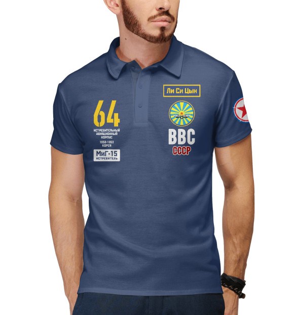 Мужское поло с изображением 64-й истребительный корпус цвета Белый