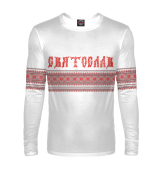 Святослав