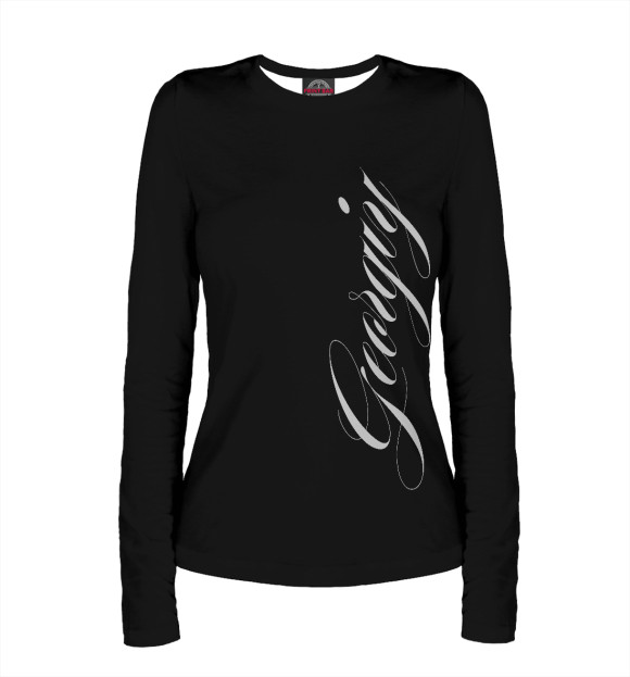 Женский лонгслив с изображением Георгий цвета Белый